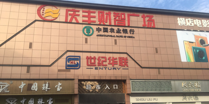 财智新天地