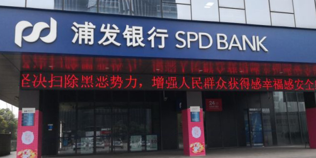 浦发银行(大渡口支行)
