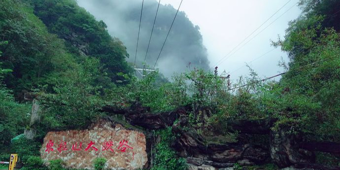 东拉山大峡谷