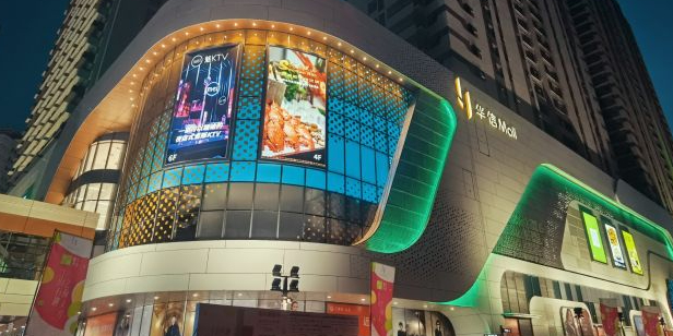 华辛Mall购物中心