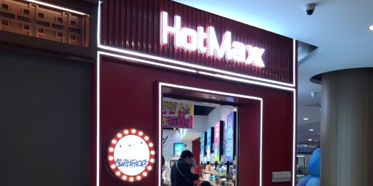 好专卖(Plus365购物中心门头沟店)