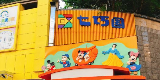 七巧国(建安店)
