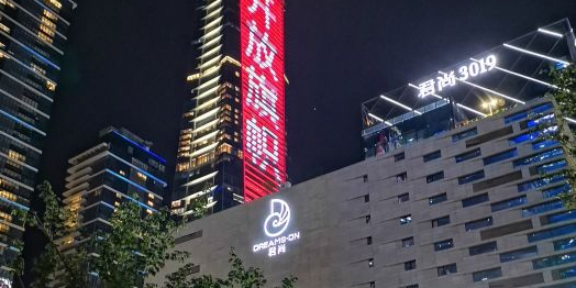 3019君尚DREAMS-ON(天虹总部店)