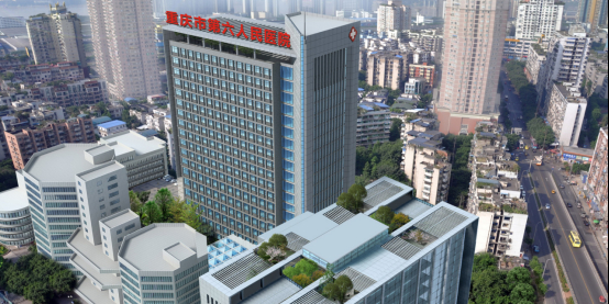 重庆市职业病防治院