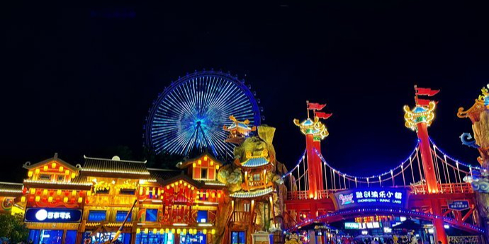 重庆娱乐小镇图片