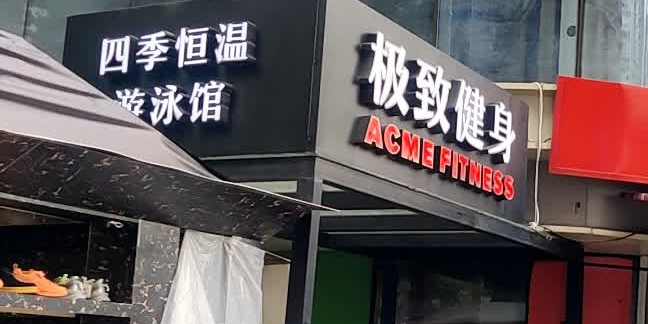 司机恒温游泳馆(重庆悦荟购物中心店)