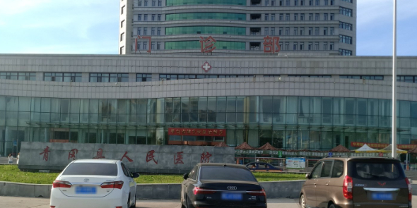 青冈县人民医院
