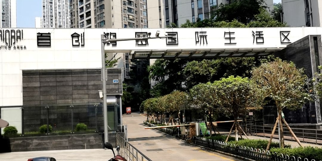 首创鸿恩国际生活区