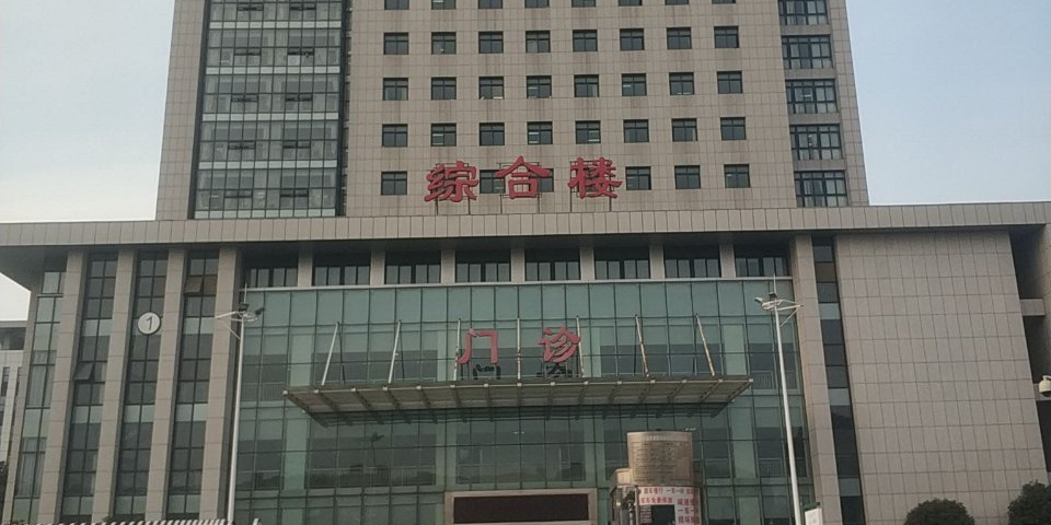 镇江市第二人民医院-门诊