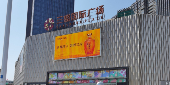 三盛购物广场(邗江中路店)