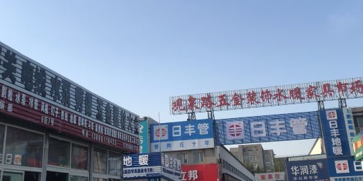 观泉路五金建材批发市场