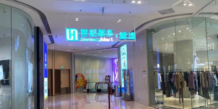 联华超市(南浔吾悦广场人瑞路店)