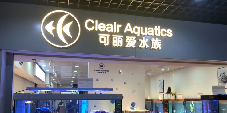 可丽爱水族馆(东三环南路店)