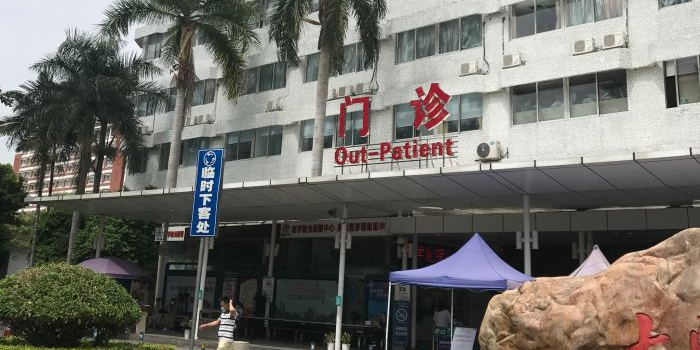 广州华侨医院-门诊部