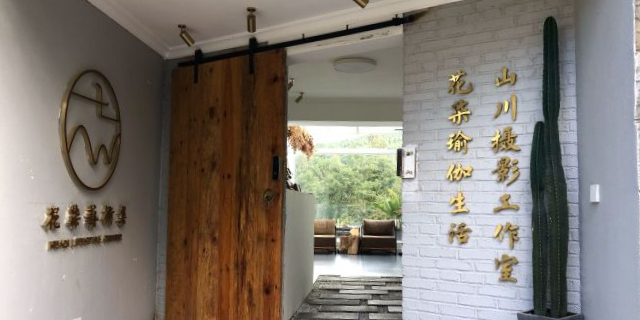 花柒瑜珈生活