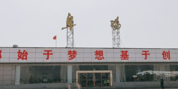 阜阳机场