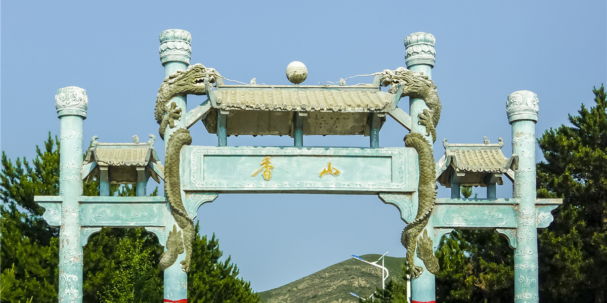 赤峰香山寺