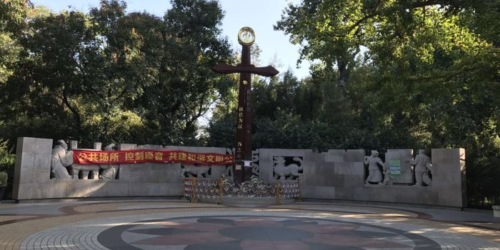 官园公园