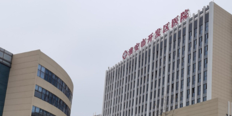 淮安市开发区医院