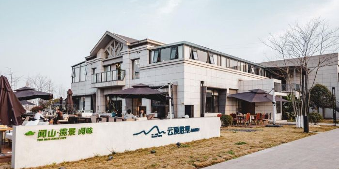 云顶胜景海派餐厅(科技城人才公园店)环境