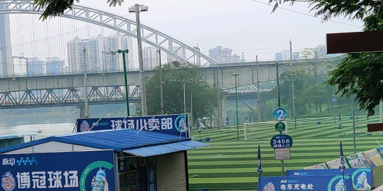 博冠永和球场(江边)