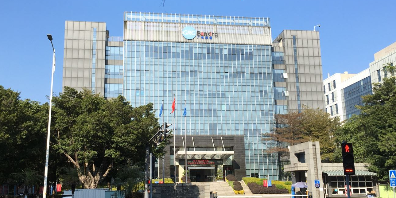 广电运通集团股份有限公司