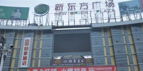 新东方广场