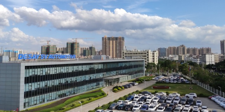 惠州市德赛西威汽车电子股份有限公司