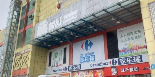 e世纪广场(红城湖路店)