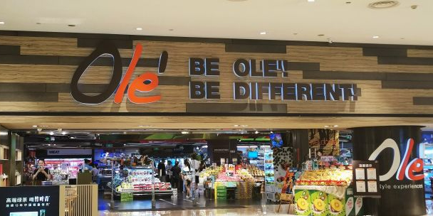 Ole·精品超市(重庆市解放碑店)