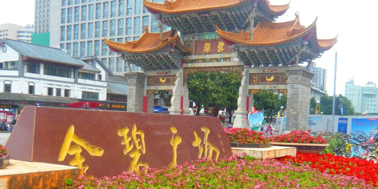 金碧广场