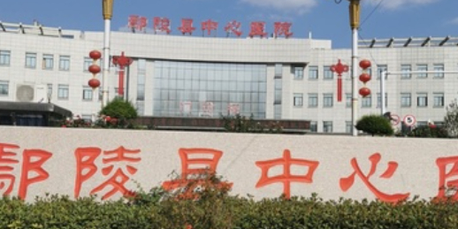 鄢陵中心医院