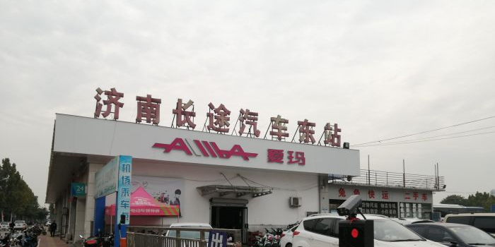 济南长途汽车东站