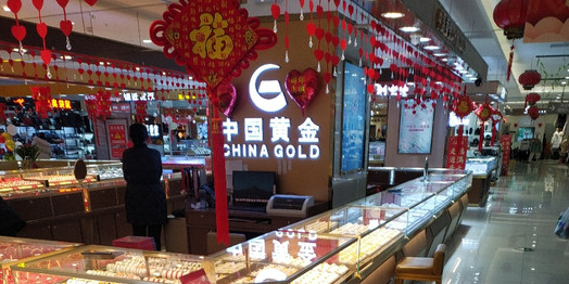 中国黄金(华强城市广场店)