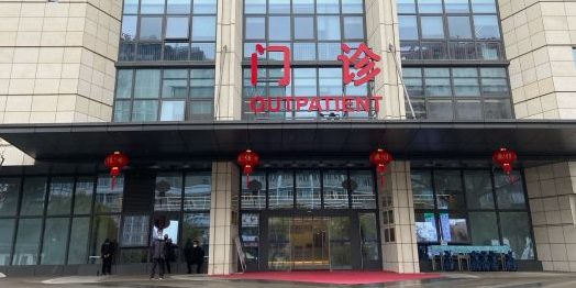 南通大学附属医院-新门诊大楼