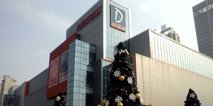 丹尼斯百货(塔南店)