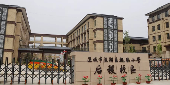 后稷小学