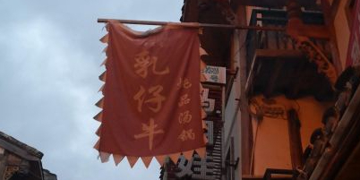 乳仔牛牦牛汤锅烤羊排(松潘古城店)