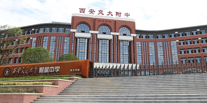 西安航天菁英学校