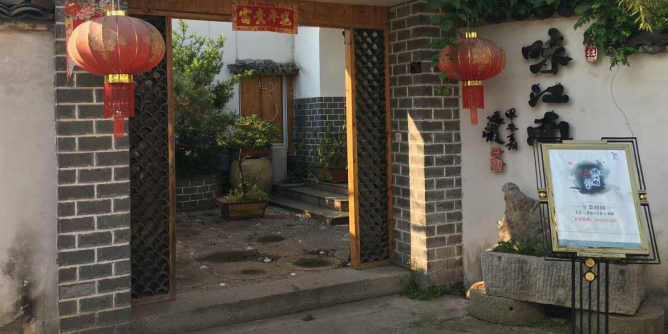 味江南·宋宴·千年炭火菜·中国徽菜名店(敬亭山店)