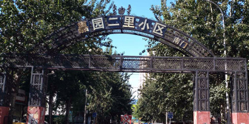 北京市丰台区嘉和路(地铁四号线马家堡西路西侧)