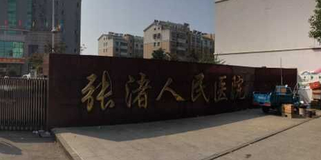 无锡市宜兴市张渚镇桃溪路1号