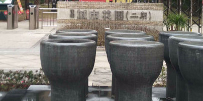 东邦城市花园