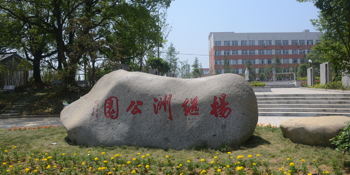 杨继周健身公园