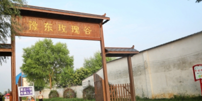 豫东玫瑰谷