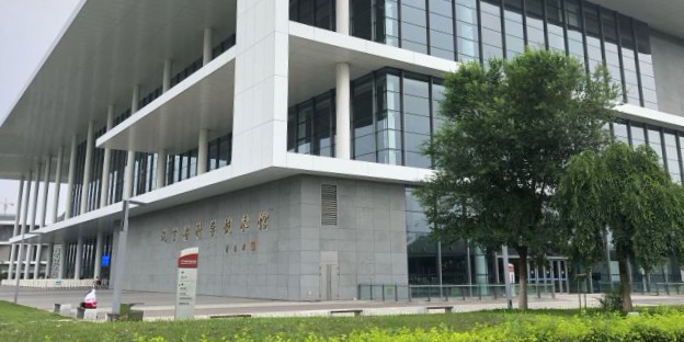 辽宁省科学技术馆