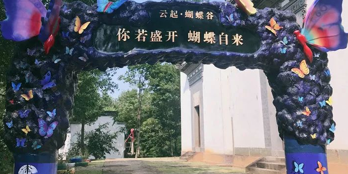 云起瑚蝶谷
