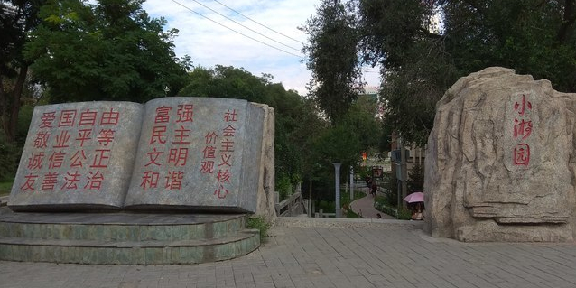 黄山路小游园