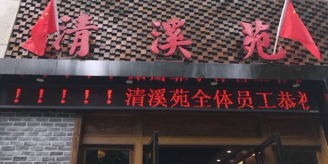 清溪苑(翡翠国际社区店)