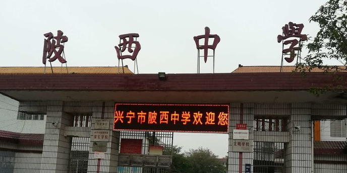 广东省梅州市兴宁市坭陂镇合湖清林桥陂西中学